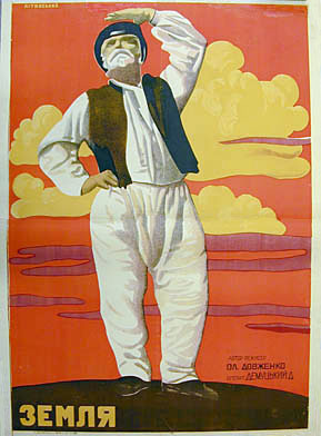 Кіноплакат «Земля». 1931. Папір, гуаш